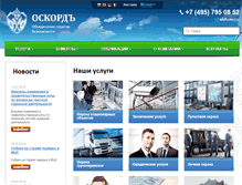 Tablet Screenshot of oskord.ru